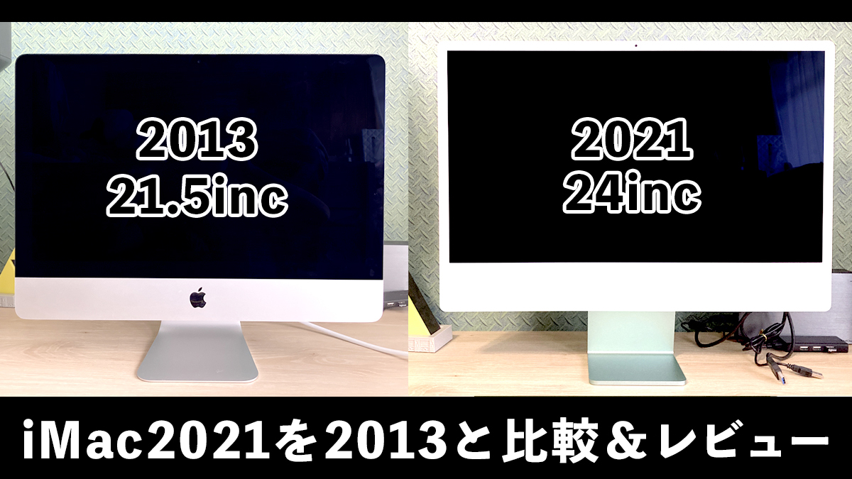 1台限り! iMac 24 M1 2021